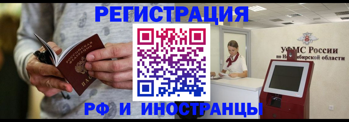 прописка регистрация в Барыше