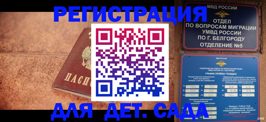регистрация для школы в Барыше