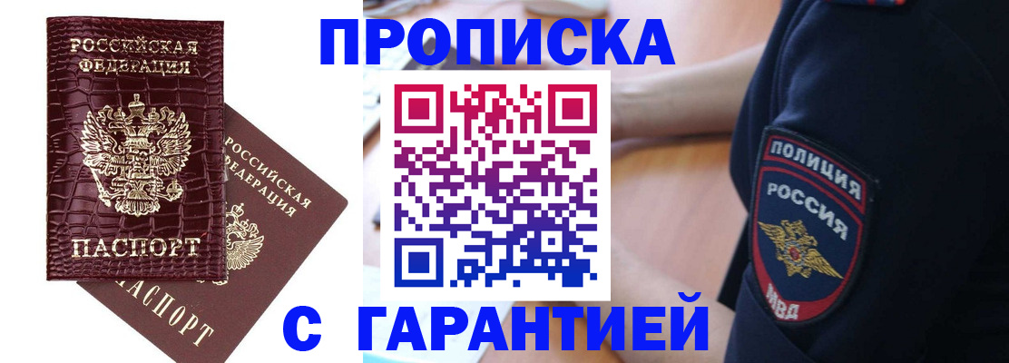 миграционный учет в Барыше