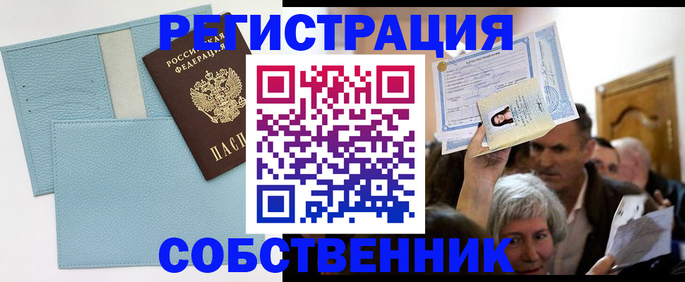 регистрация в Барыше