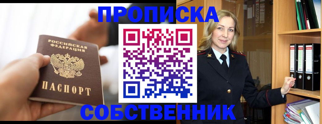 временная регистрация поиск в Барыше