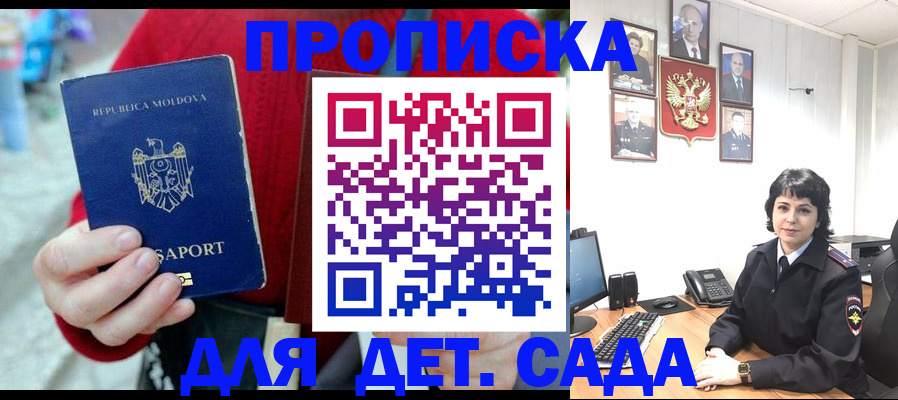 временная регистрация поиск в Барыше