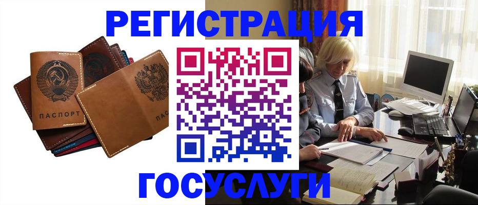 регистрация для дет. сада в Барыше