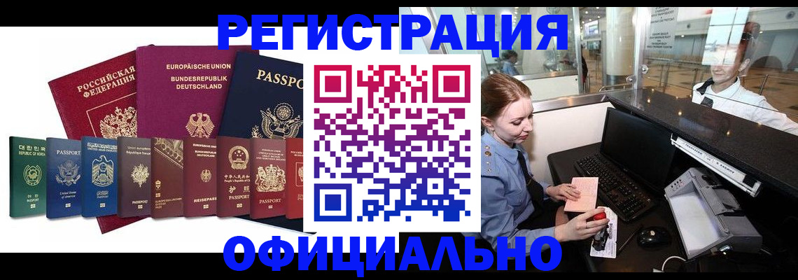 прописка для школы в Барыше